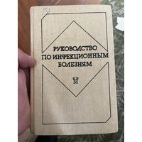 Книги по медицине СССР-9 шт разные