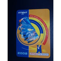 Календарик 2002 г.  АтлантТелеком.