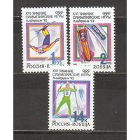 ФФ2 Россия 1992 Ол. игры