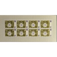 СССР. 1982. Чемпионат мира по футболу. Малый лист