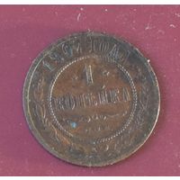 1 копейка 1907 Николай II