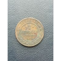 2 копейки 1908 СПБ