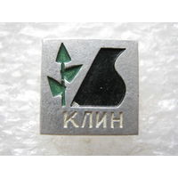 Клин.