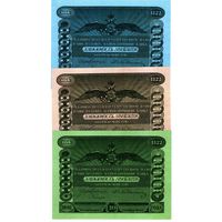 КОПИИ. Пробная государственная ассигнации 20 рублей 1822 года. Три варианта.