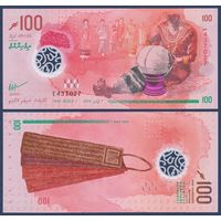 Мальдивы, 100 руфий 2024 г., P-W36 (E, полимер, символ руфии перед номиналом), UNC