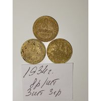 1 копейка 1934 СССР РАСПРОДАЖА