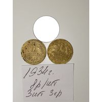 1 копейка 1934 СССР РАСПРОДАЖА