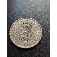 Великобритания 1 шиллинг 1954 г.