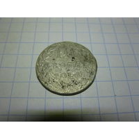 10 грошей с рубля смотри другие лоты