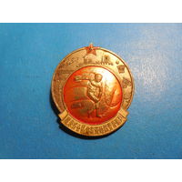 Спартакиада 1955. Китай.