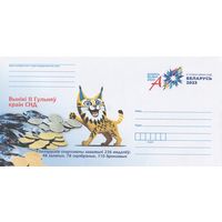 Беларусь 2023 ХМКсОМ Итоги II Игр стран СНГ (к1)