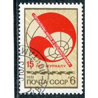 СССР 1973.. Журнал Проблемы мира и социализма