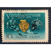 СССР 1975  зимняя спартакиада , клей.
