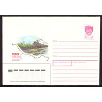 СССР 1991 конверт 100 лет Транссибирской магистрали железная дорога поезд