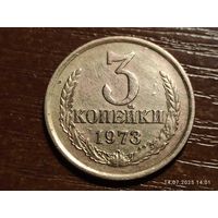 3 копейки 1973