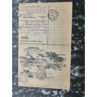 Почтовая  карточка.Воинское  1944 Речица полевая почта .