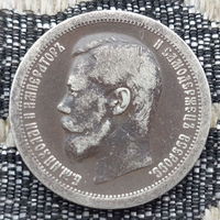 Российская Империя 50 копеек (1/2 рубля, полтина) 1896 год. Одна звезда. Серебро! Николай II. Предложи свою цену или обмен!