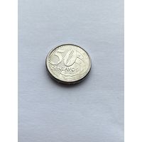 50 сентаво 2021 г., Бразилия