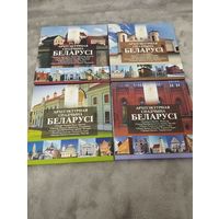 Архітэктурная спадчына Беларусі (Архитектурное наследие Беларуси) 2019, 2020, 2021, 2023