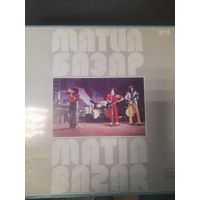 MATIA BAZAR  "MATIA BAZAR"   BULGARIA BALKANTON BTA1162  NM-/EX-