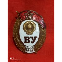 ВУ СССР,Знак Военное училище,Хороший!