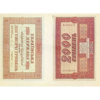 Календарик карманный Первые деньги Украины 2000 гривен 1918