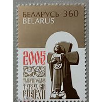 Беларусь, 2005. Тысячелетие Туровской епархии