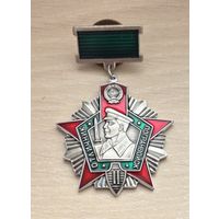 Знак Отличник погранвойск II степени
