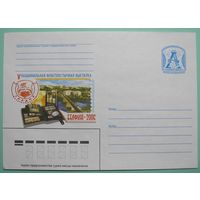 КМ. 5-я Нац. филвыставка "БЕЛФИЛА-2006" в Гродно.