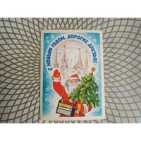 Открытка СССР 1983 год. Подписана . Е.Квавадзе. Состояние на скане.  Тираж 14 млн.