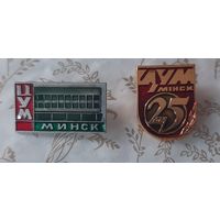 Значок ЦУМ  Минск  служебный + юбилейный.