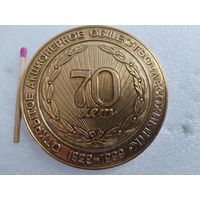 Медаль настольная. ОАО "Лесохимик" 70 лет, 1929-1999. РБ, г. Борисов, Минская область