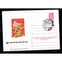 Художественный маркированный конверт СССР со спецгашением N 12337 (29.08.1977) 1917-1977  60 лет Великого Октября