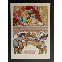 Канторов 1962 сказка Пушкин