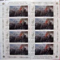 СССР 1987 МЛ Всесоюзная филателистическая выставка ''70 лет Великого Октября'' **