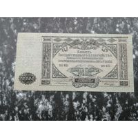 10000 рублей 1919 Юг России