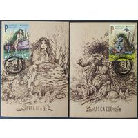 Беларусь 2020 КМ русалка и леший .