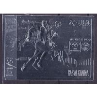 1972 Рас-эль-Хайма 779b серебро Олимпийские игры 1972 года в Мюнхене 25,00 евро