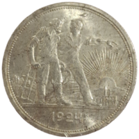 Рубль 1924 яркое штемпельное поле