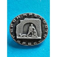 Значок Брест