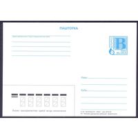 Беларусь 2002ПК стандартная заказ 1610-02