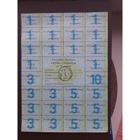 Карточка потребителя 75 рублей. Хорошее состояние. С 1 рубля