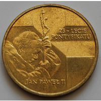 Польша 2 злотых 2003 год "25 лет Понтификата Иоанна Павла II"