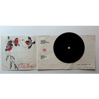 Виниловая пластинка с песней "Мы с тобою танцуем". Исполняет Игорь Иванов.