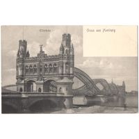 Открытка старинная