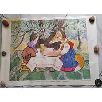 Плакат. СССР. 1969 г. Лиса и журавль. Картинка для развития речи.