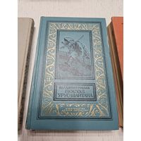 Посол Урус-Шайтана. Вл. Малик. 1973. Библиотека приключений