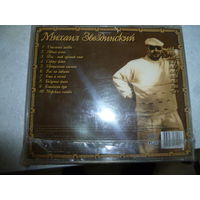 МИХАИЛ ЗВЕЗДИНСКИЙ -ДЫХАНИЕ ЛЮБВИ - 2006-