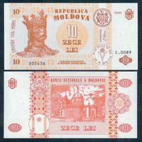 Молдавия (Молдова) 10 лей 2009 год, UNC