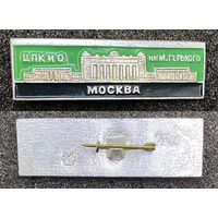 Москва. Центральный парк культуры и отдиха им. Горького